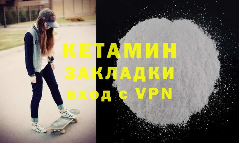 КЕТАМИН ketamine  Абакан 